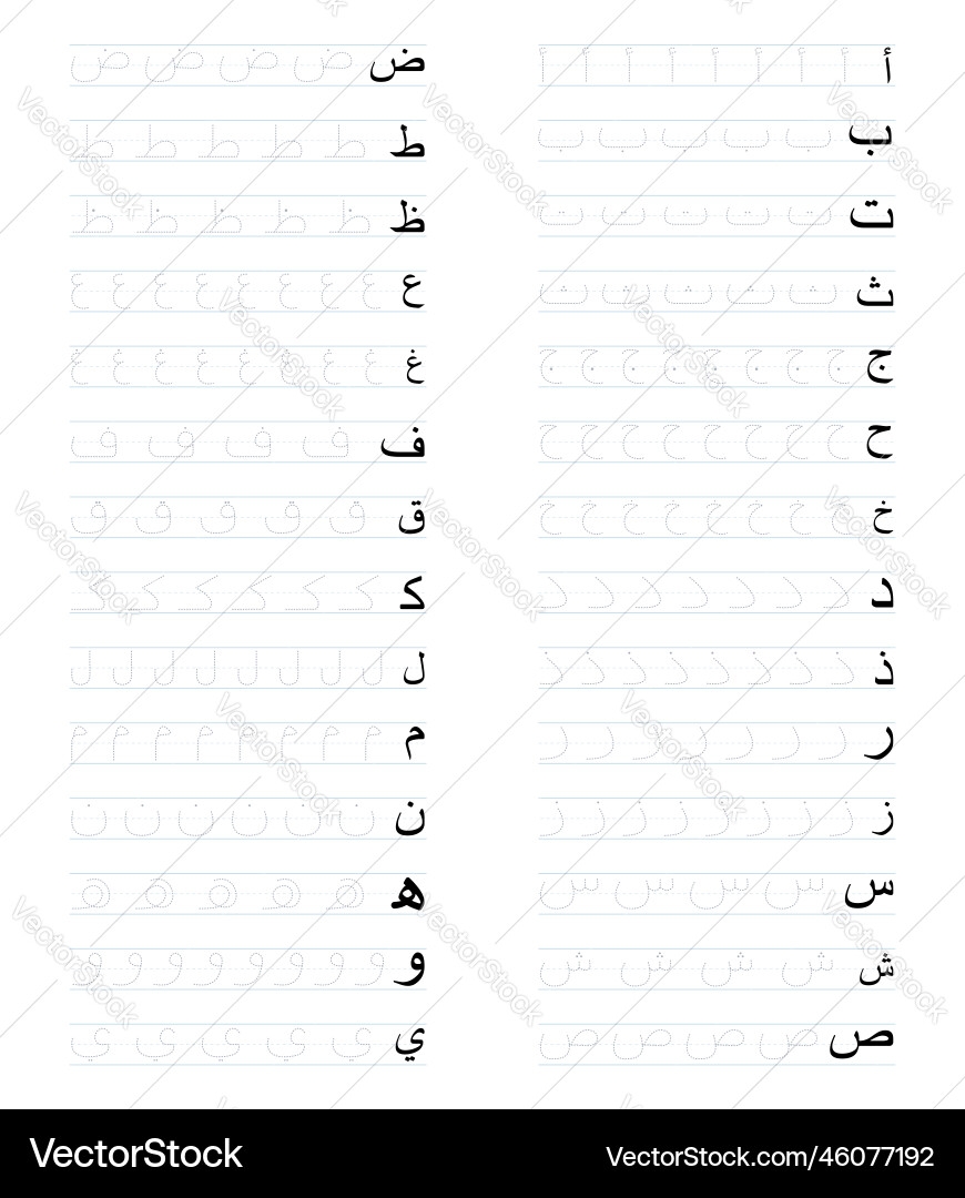 Arabic Letter Tracing Worksheet A To Z Vector Image Arabic Letter Tracing Worksheet A To Z Vector Image