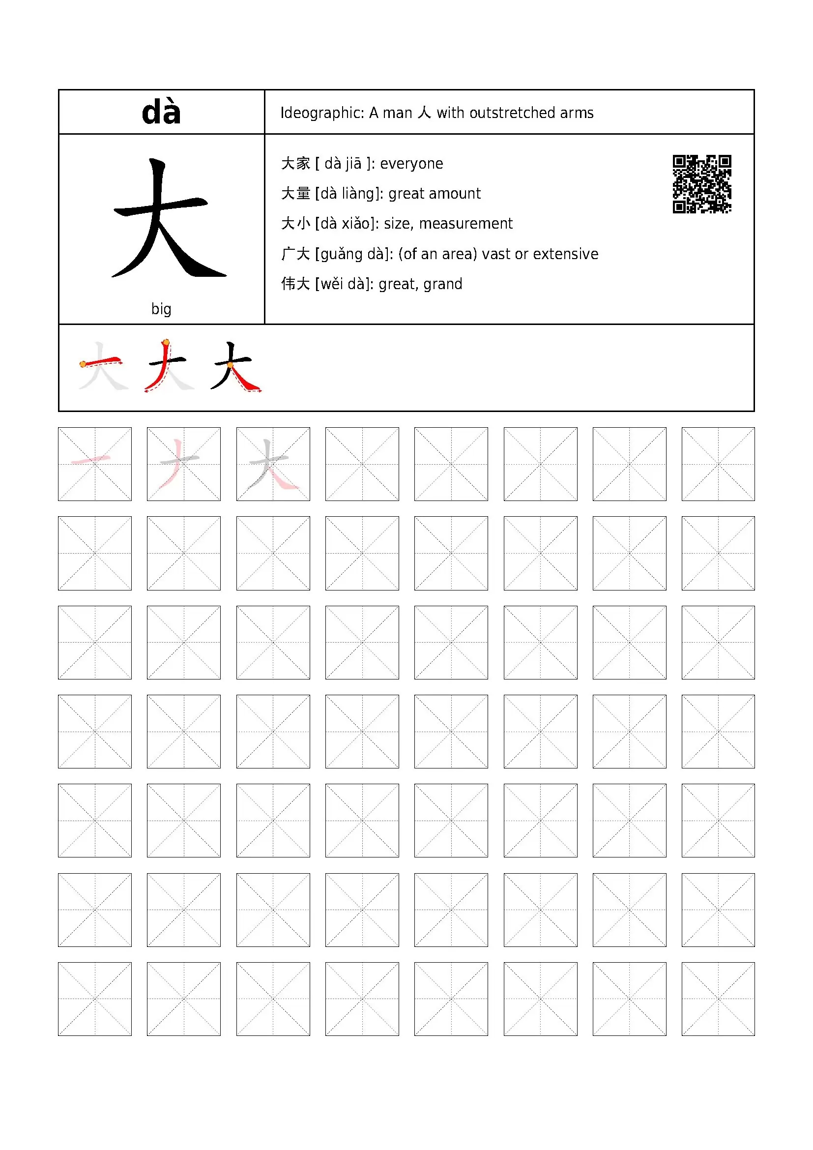 Chinese Character Writing Practice Chinese Worksheets Chinese Character Writing Practice Chinese Worksheets