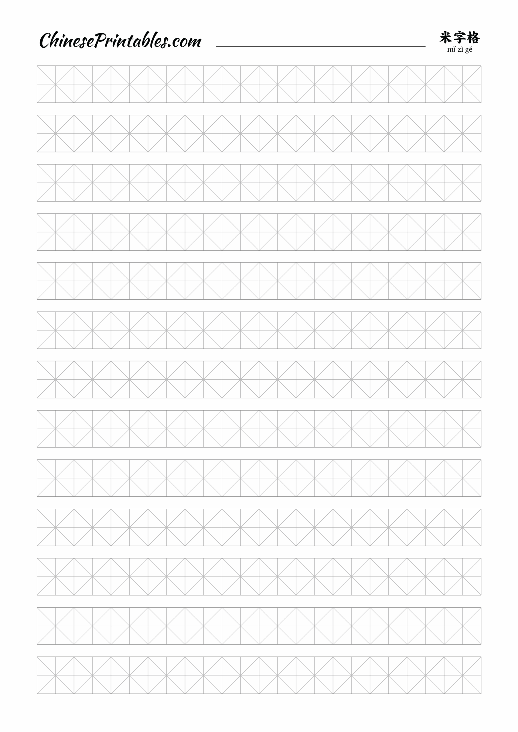 Chinese Characters Printable Worksheet