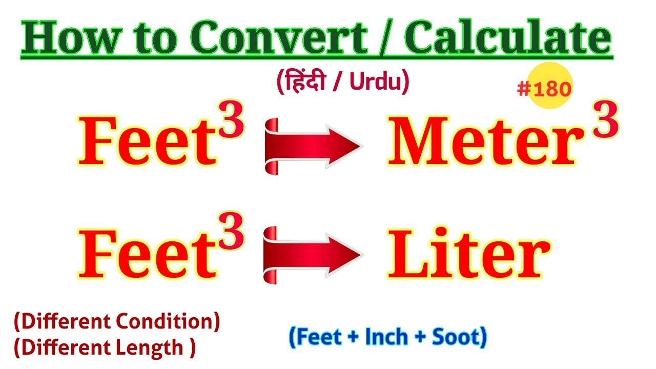 How To Calculate Cubic Feet To Cubic Meter How To Convert Cubic Feet To Liter How To Hindi U YouTube How To Calculate Cubic Feet To Cubic Meter How To Convert Cubic Feet To Liter How To Hindi U YouTube