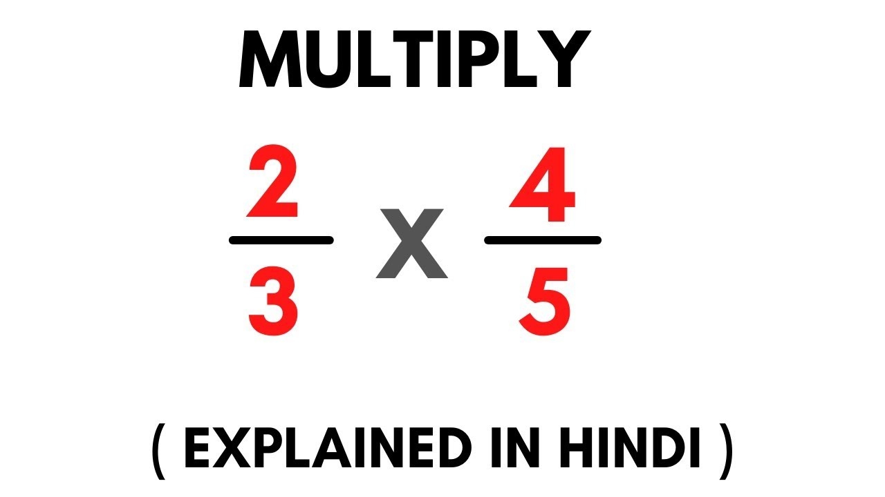 How To Multiply 2 3 By 4 5 Multiply 2 3 X 4 5 Explained In Hindi YouTube