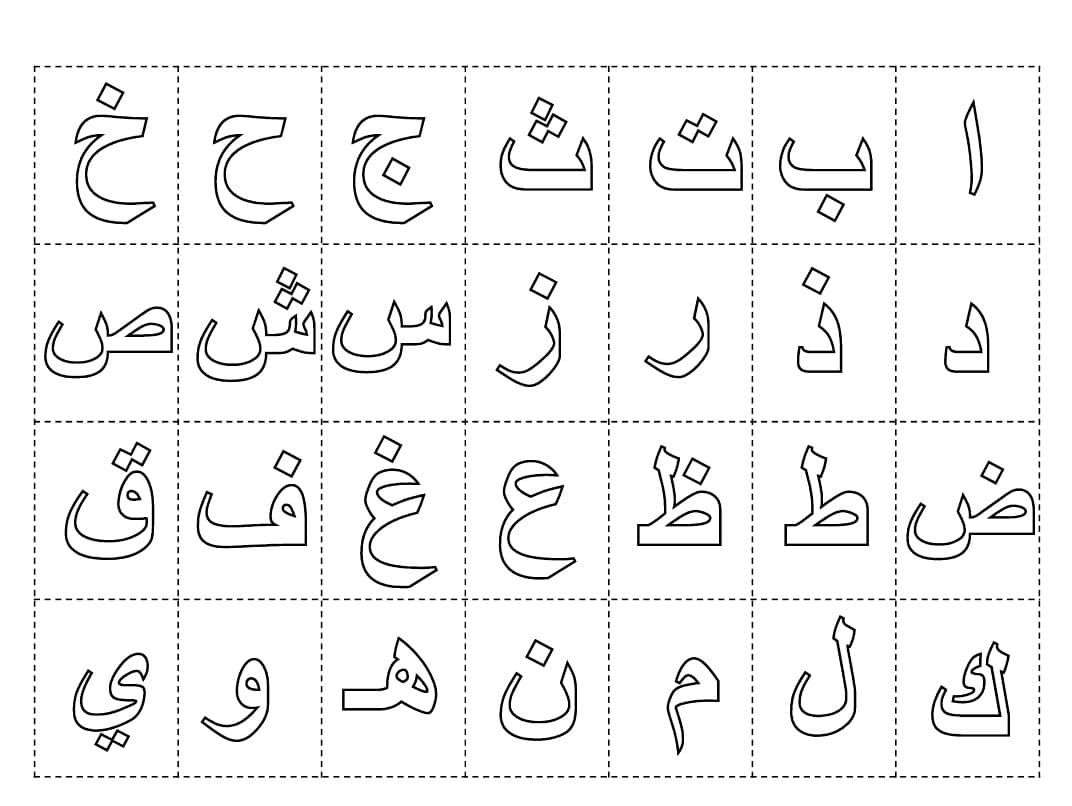 arabic alphabet worksheets printable pdf arabic alphabet worksheets printable pdf